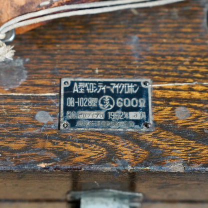 Toshiba Type A Ribbon Microphone