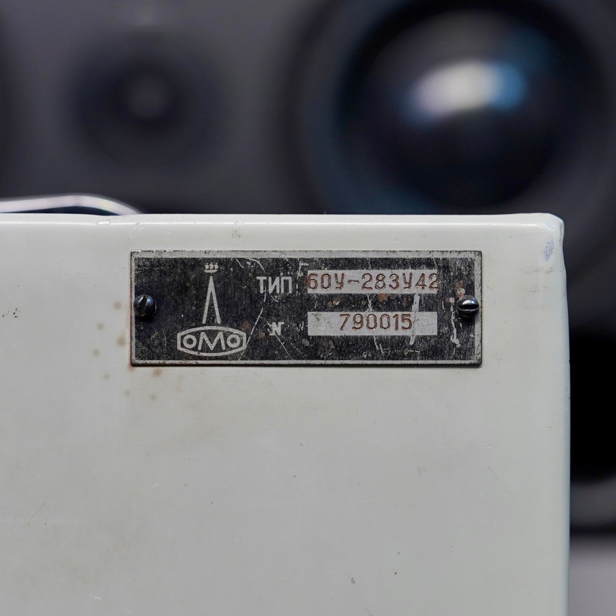 Lomo 60U 283 Inductor EQ (Pair)